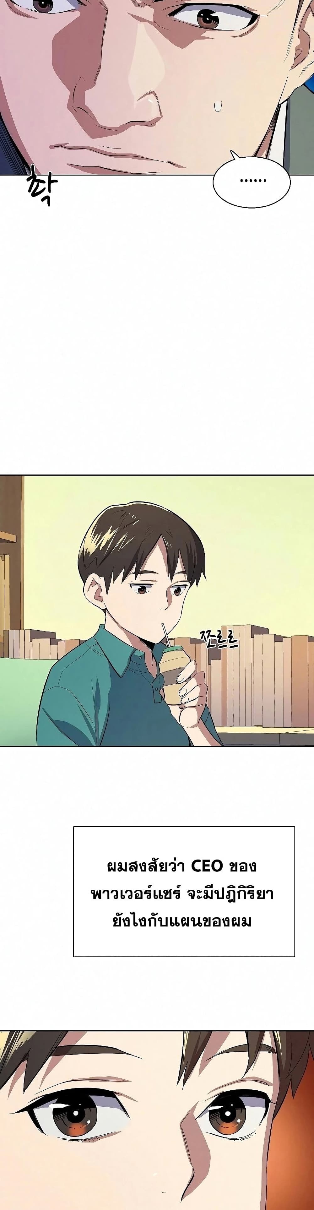 The Chaebeol’s Youngest Son 7-7
