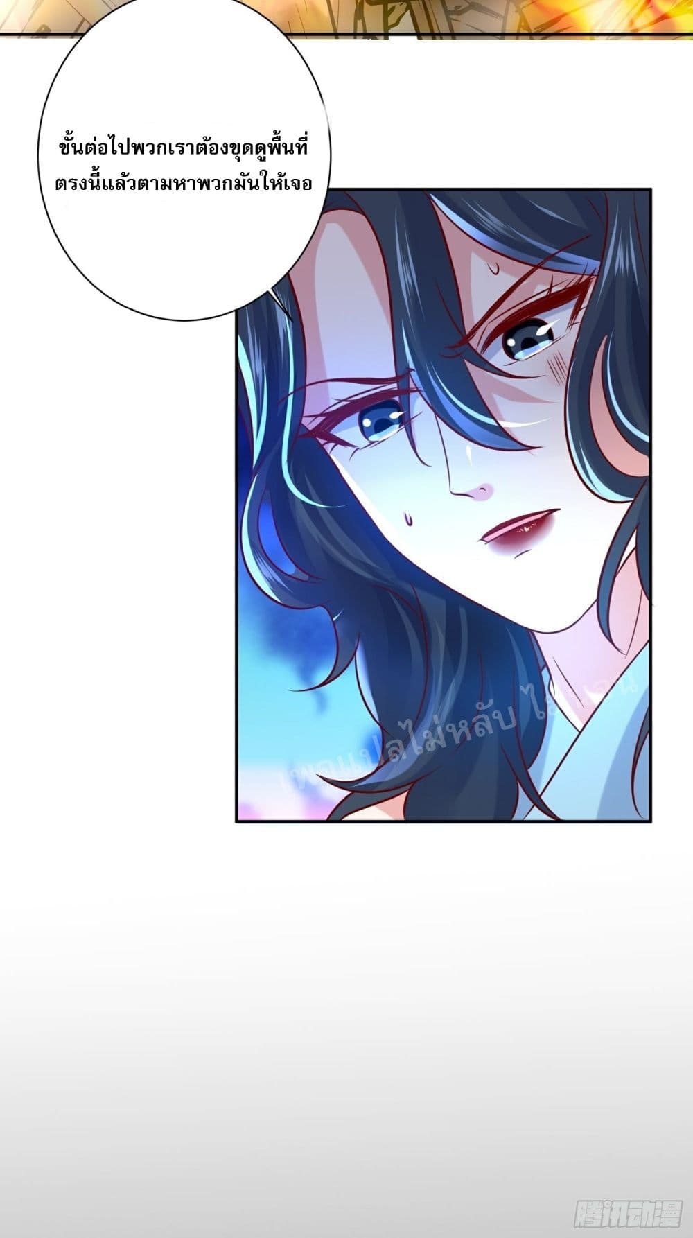 I Am The Great Supreme God ข้านี่แหละคือมหาเทพผู้ยิ่งใหญ่ 16-16