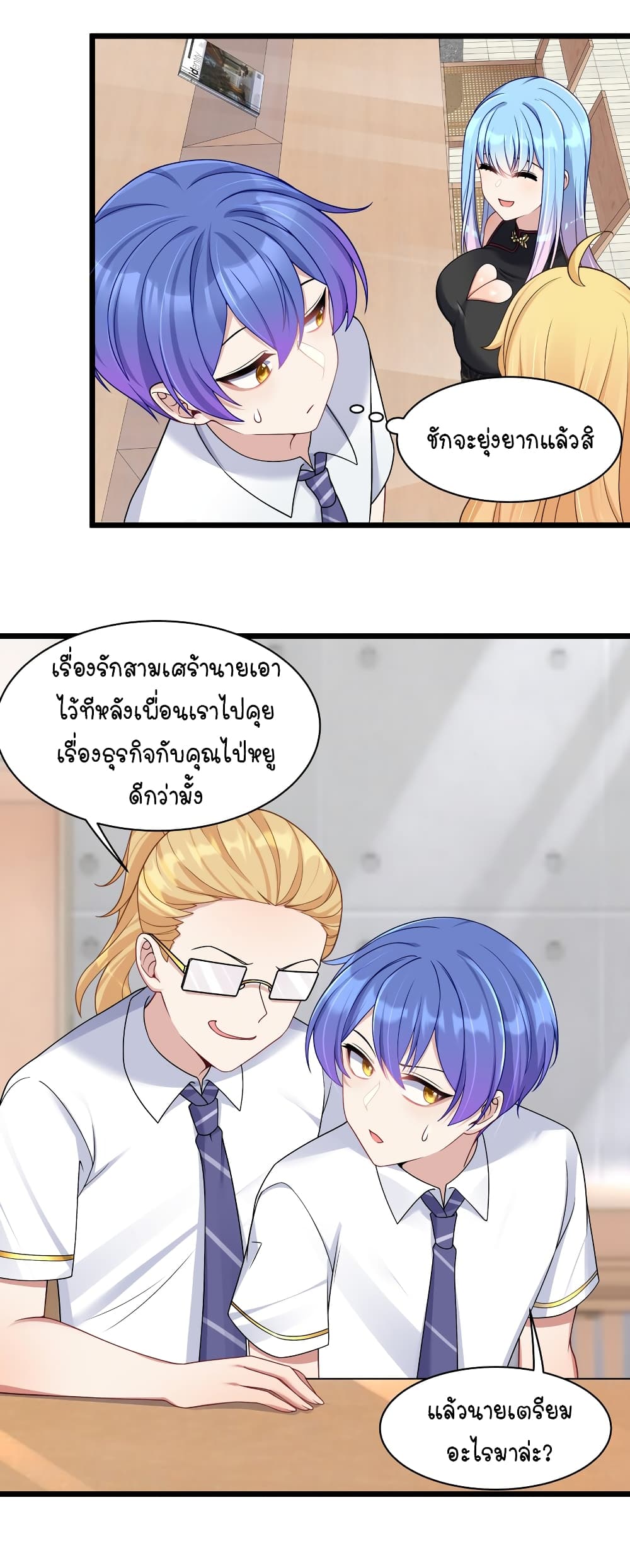What Happended? Why I become to Girl? 100-100