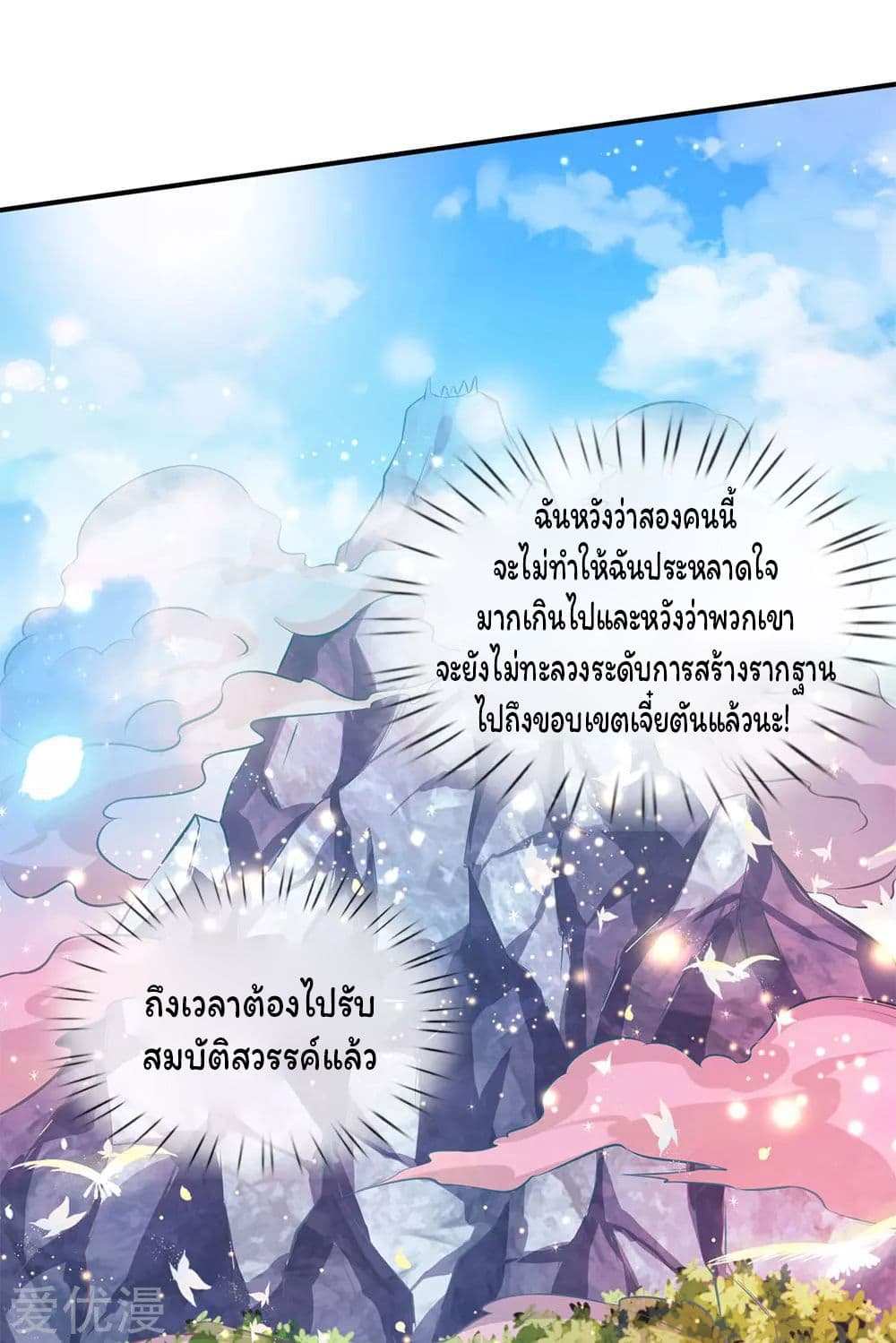 Eternal god King 16-16