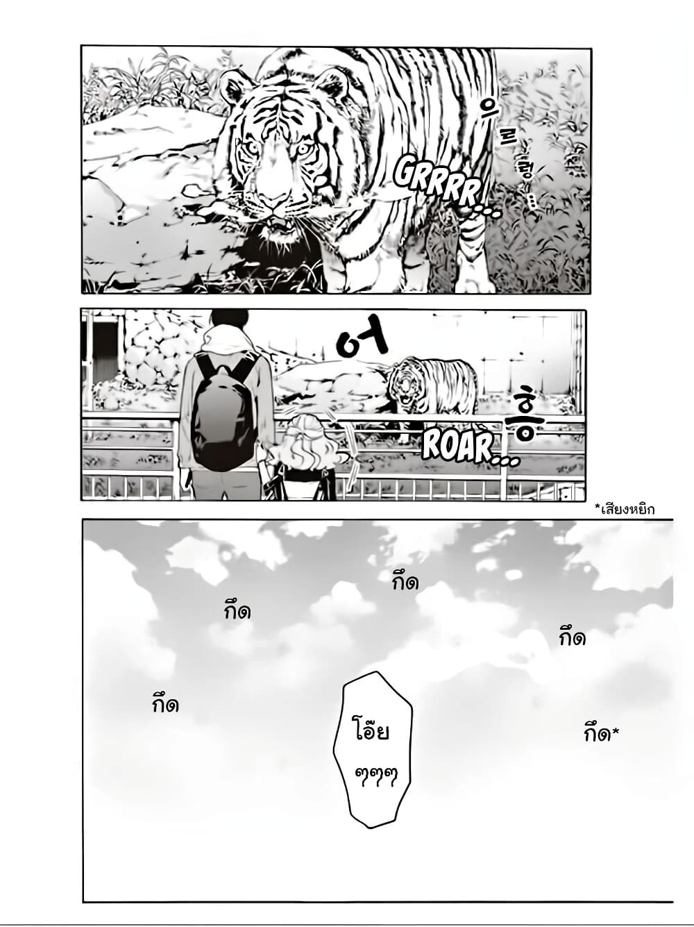 Josee to Tora to Sakana-tachi 5-5