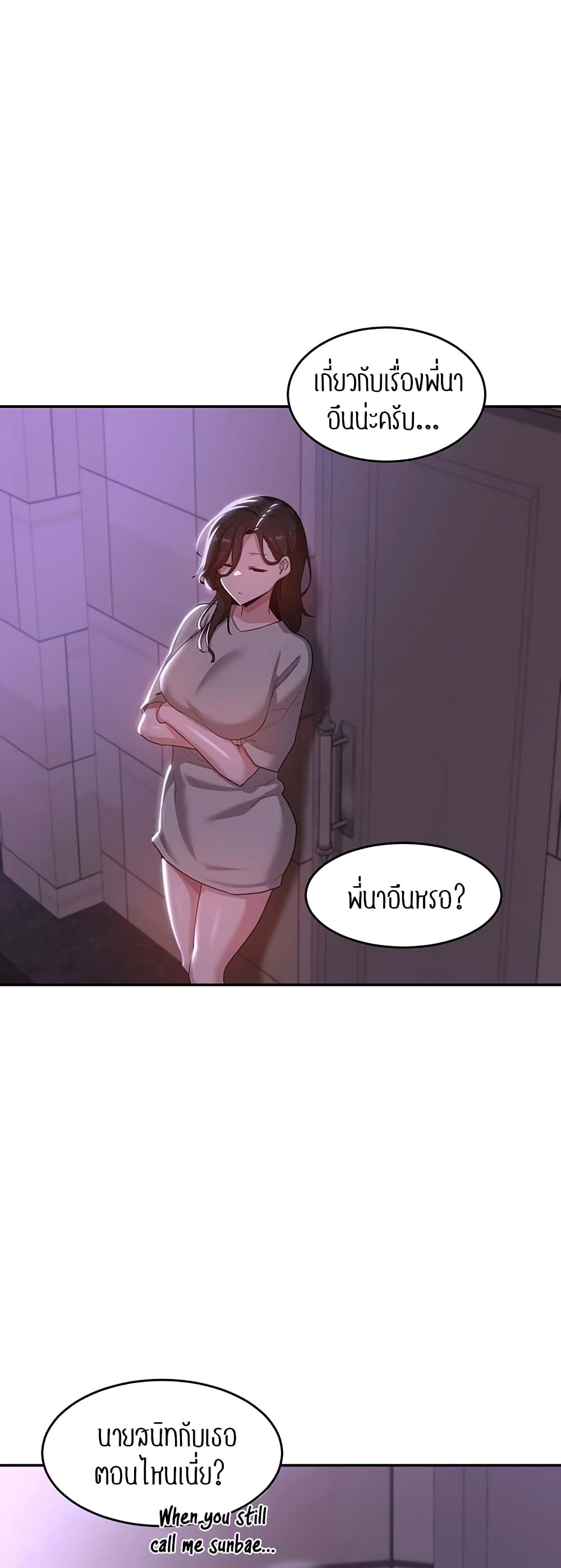 Sextudy Group 77-77