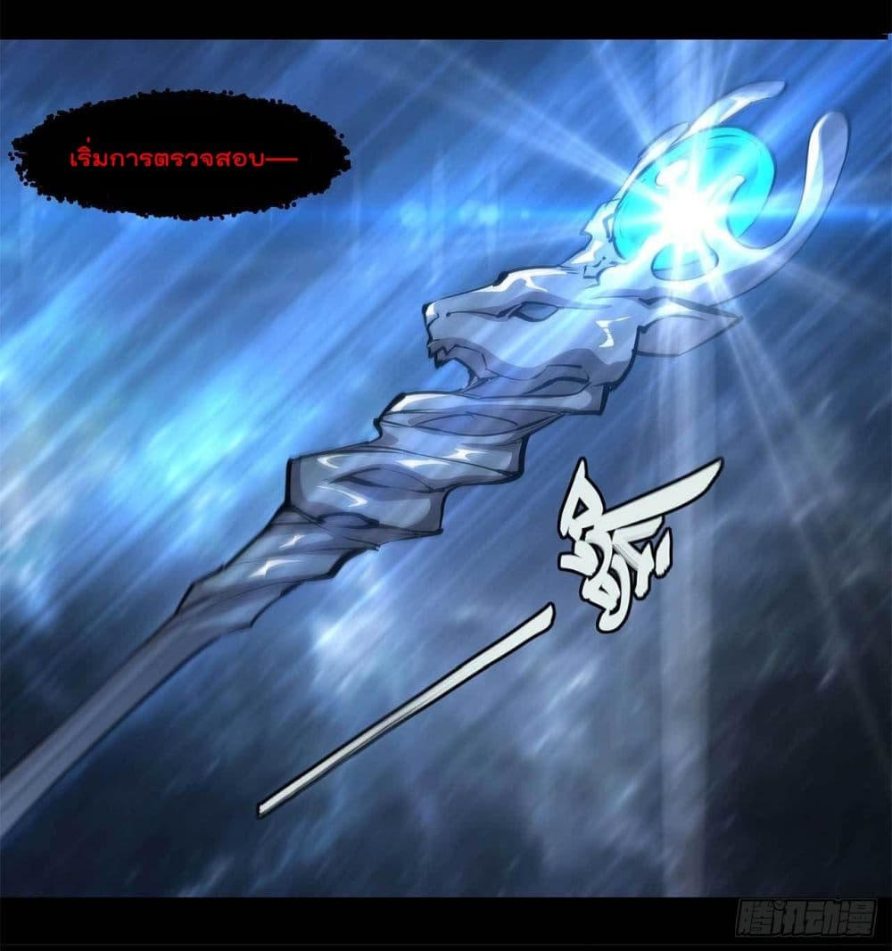 The Strongest Knight Become To Lolicon Vampire ผมคืออัศวินผู้แข็งแกร่งที่ถูกสาปให้กลายเป็นแวมไพร์โลลิ 213-213