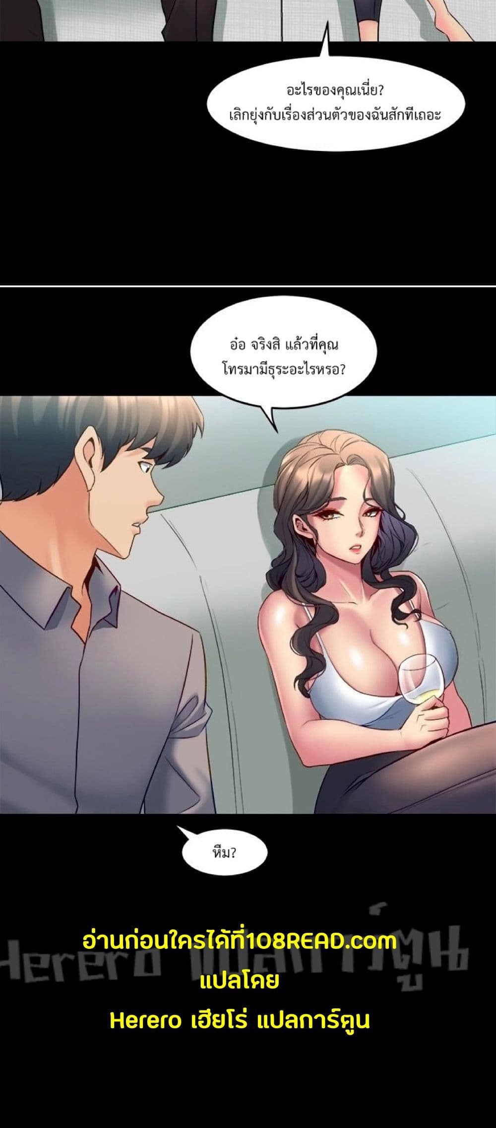 Cohabitation with My Ex-Wife ให้ตายสิต้องมาอยู่อาศับกับเมียเก่า 32-32