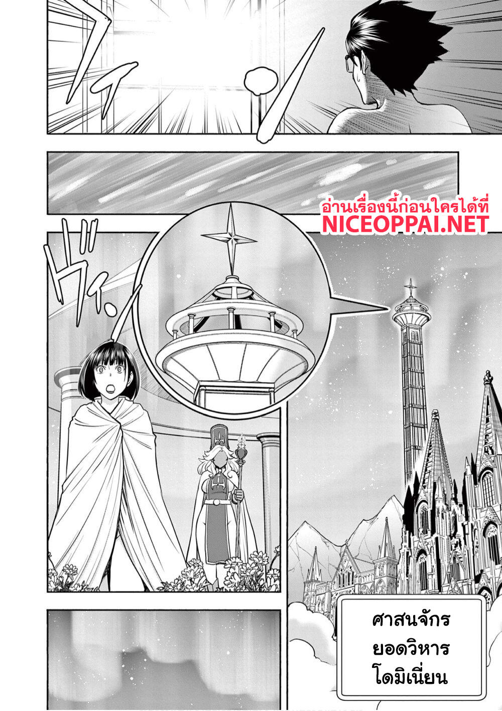 Isekai Furin ~ Maou Toubatsu Kara Juunen, Tsuma To Wa Resu No Moto Yuusha To, Otto Wo Nakushita Onna Senshi ~ 13-มหาปราชญ์อิมารุสออกโรง...!!