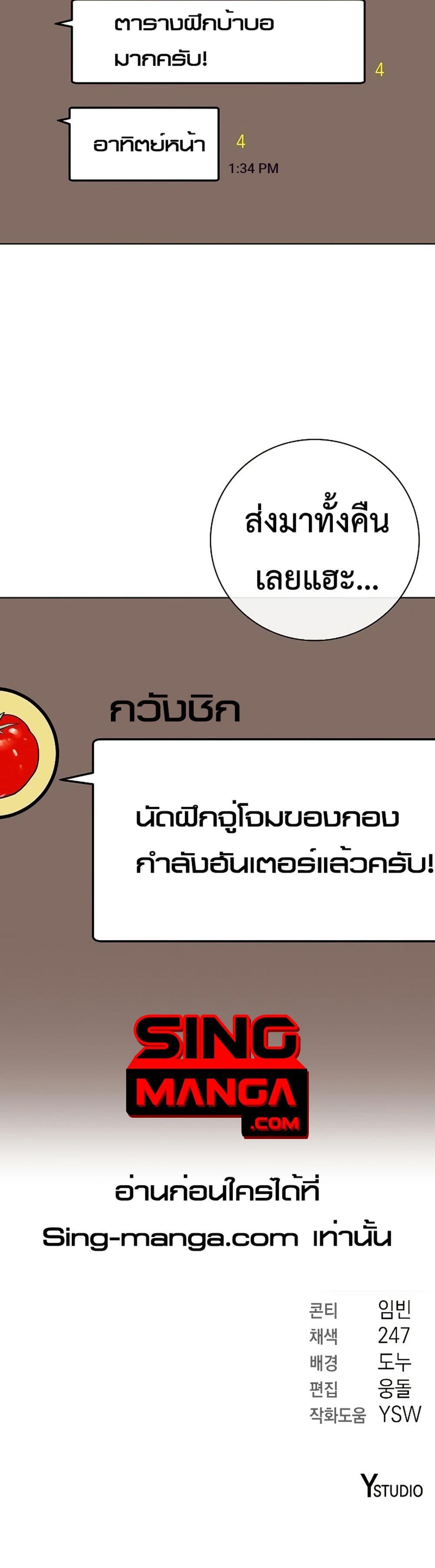 The Dark Mage’s Return to Enlistment 37-37
