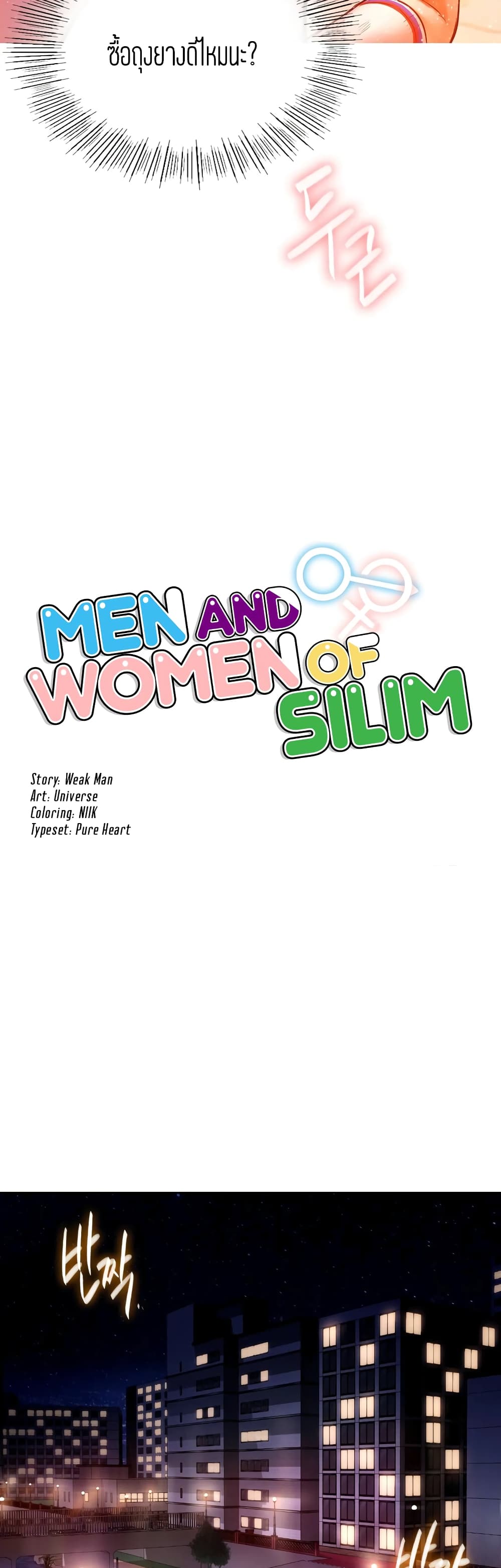 Men and Women of Sillim 4-4