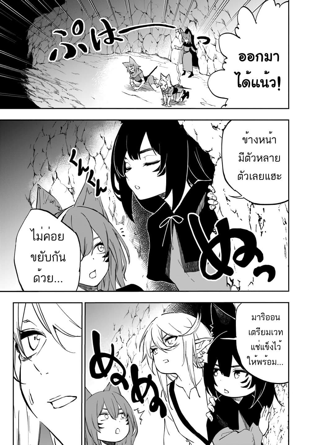 Ougon no Keikenchi 2-2