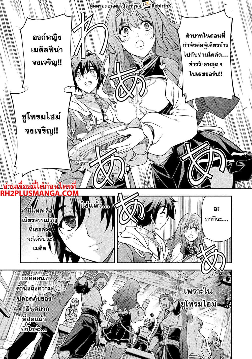 Drawing: Saikyou Mangaka Wa Oekaki Skill De Isekai Musou Suru! 101-101