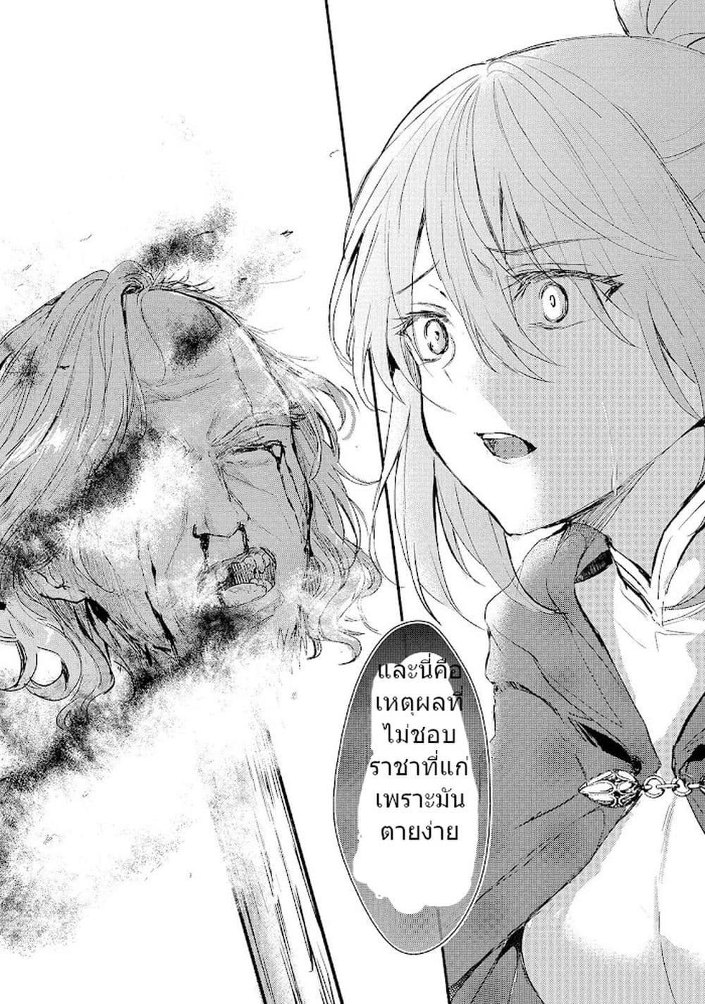 Oujo Denka wa Oikari no you desu เลติเชียลโกรธซะแล้วสิ (องค์หญิงทรงโกรธแล้วค่ะ) 2-2