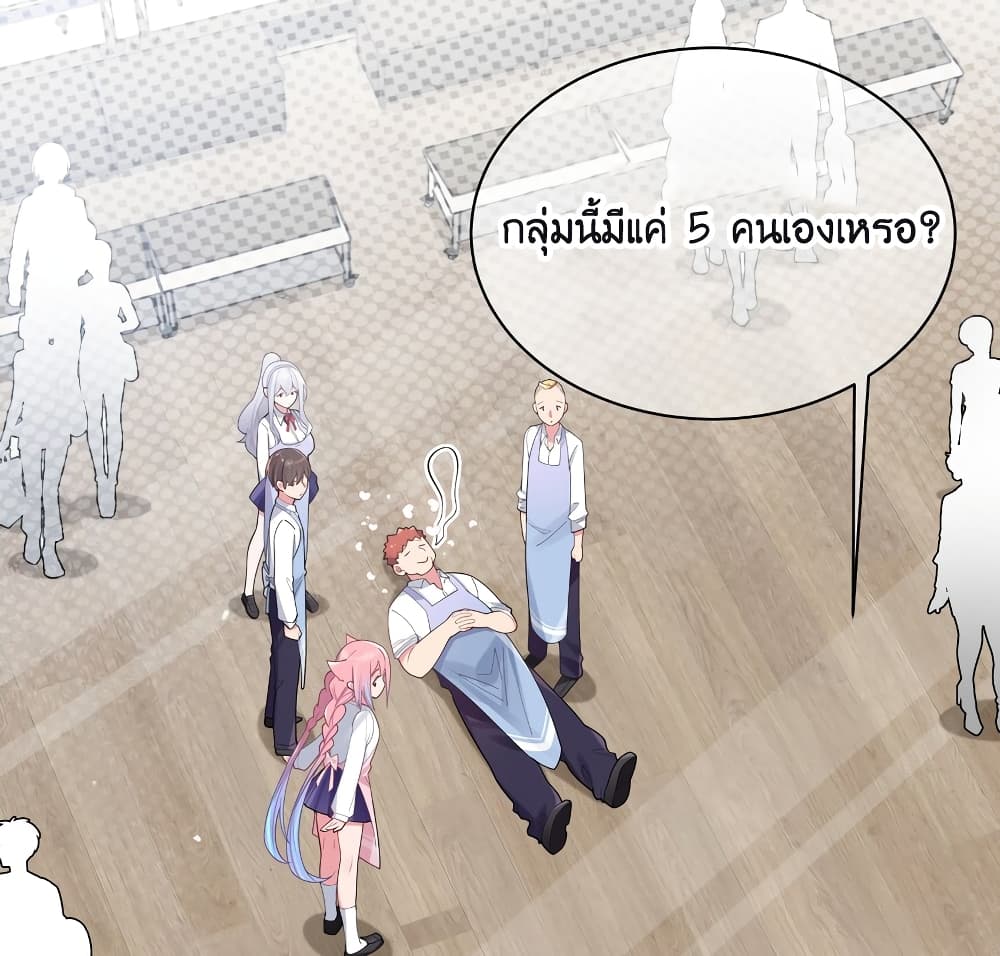 Fake Girlfriend? My Fault? แฟนปลอมแล้วไงความผิดฉันเหรอยะ!!! 38-38