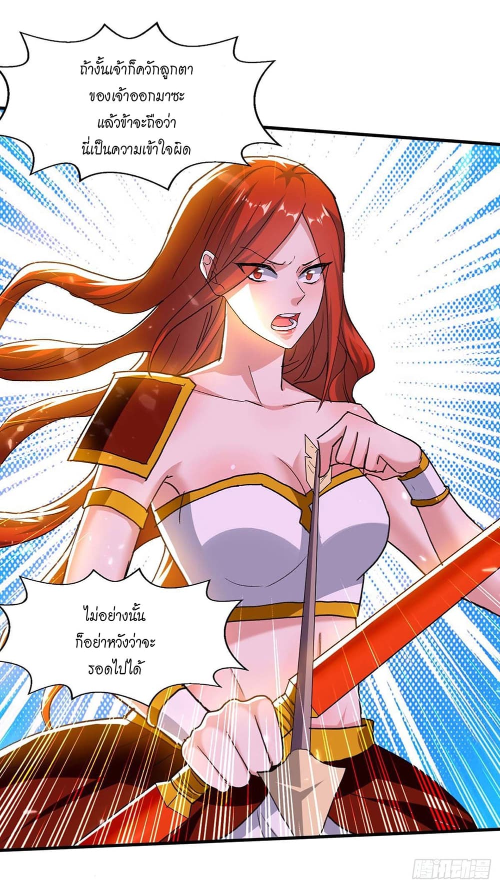 Peerless Martial Spirit 123-123