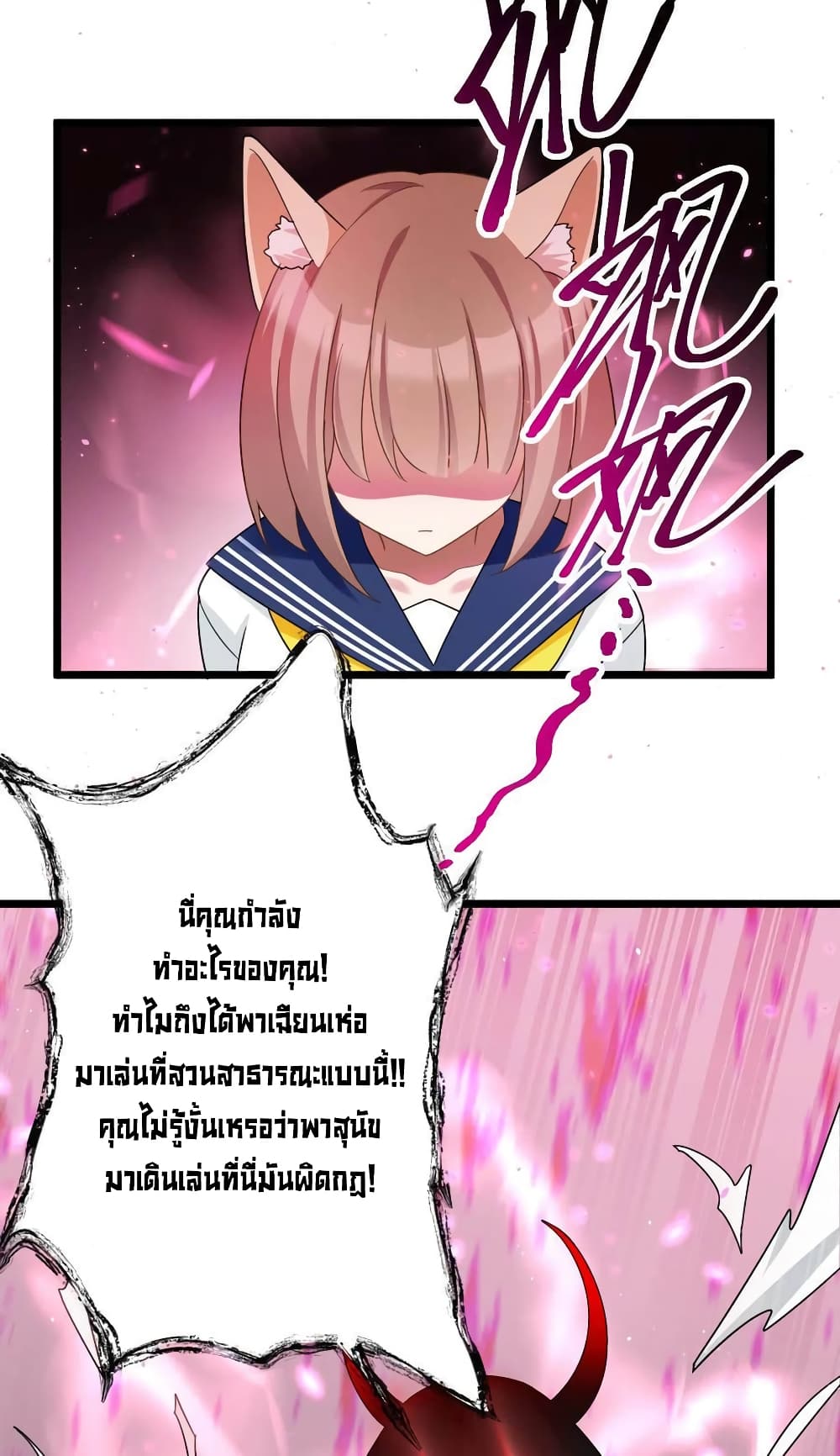 Alongside Demons And Deities อยู่ๆผมก็มีสาวสวยมาอยู่ด้วย ซะอย่างงั้น!! 32-32