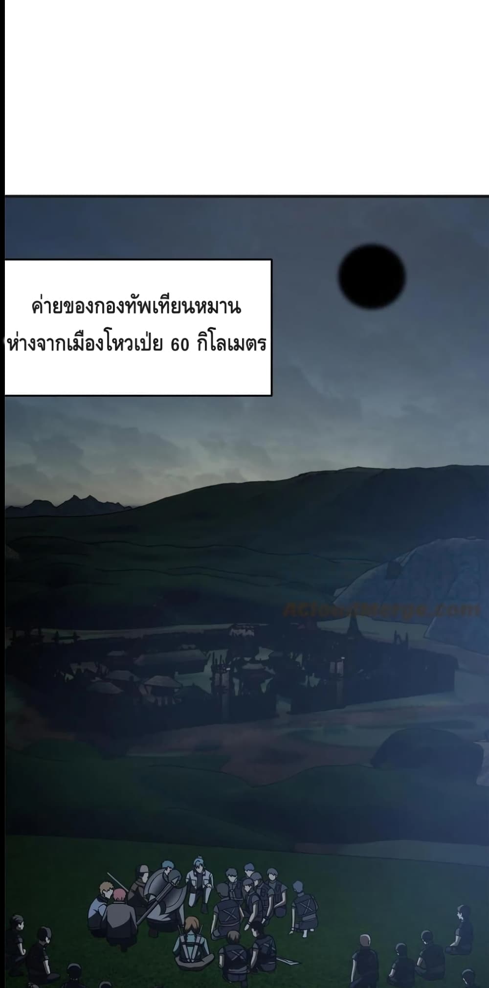 Global Martial Arts ระบบจอมยุทธสุดโกงแห่งโลกคู่ขนาน 143-143
