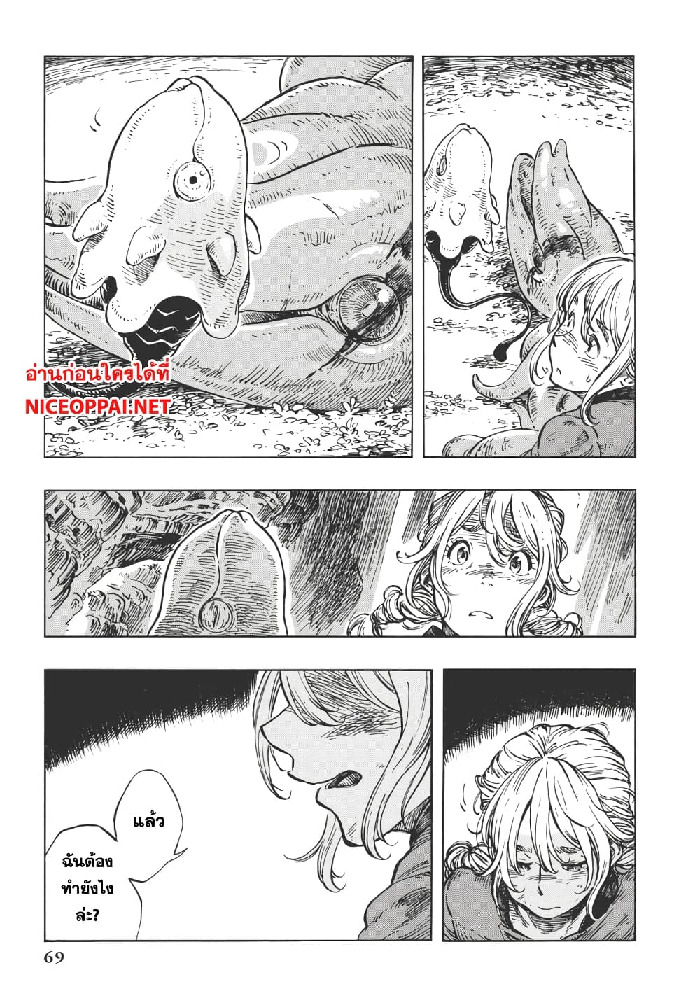 Kuutei Dragons 14-สมองมังกร