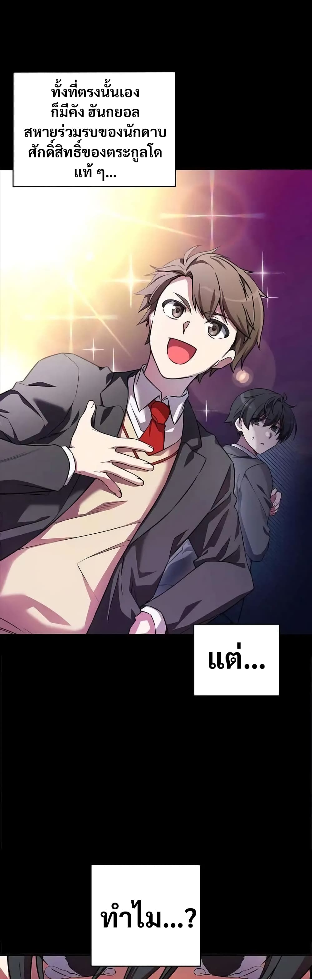 I Became the Childhood Friend of the Middle Boss 8-8