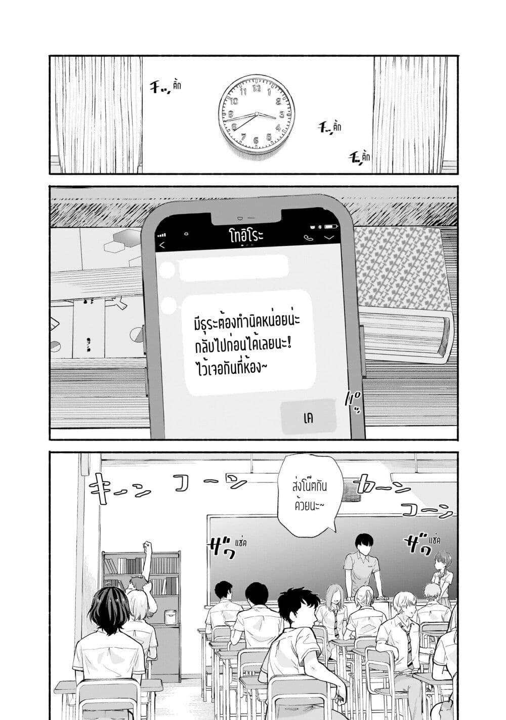 Nee, Mou Isso Tsukiacchau? Osananajimi no Bishoujo ni Tanomarete, Camouflage Kareshi Hajimemashita นี่ ทำไมเราไม่คบกันไปเลยละ? 12-12