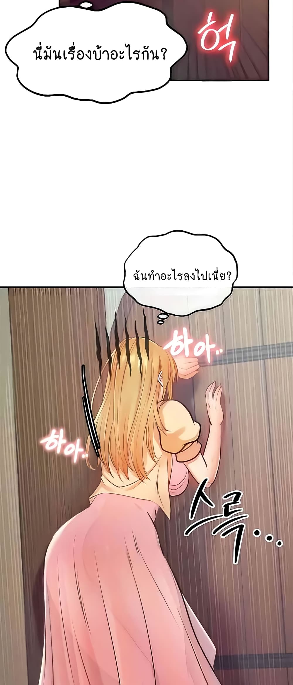 Revenge By Harem 9-9