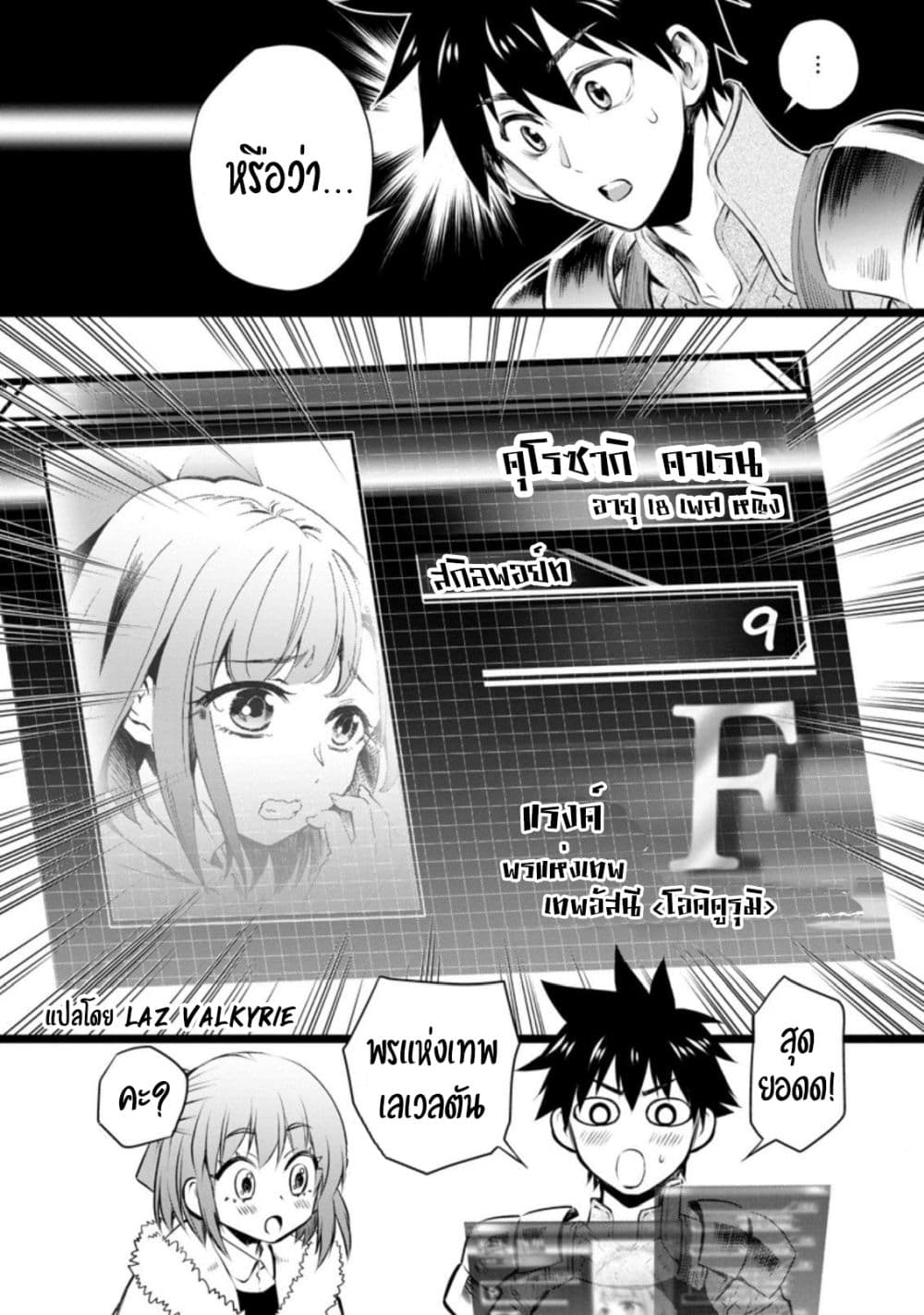 Boken-ka ni Narou! ~ Sukiruboodo de Danjon Kouryaku ~ 31-31