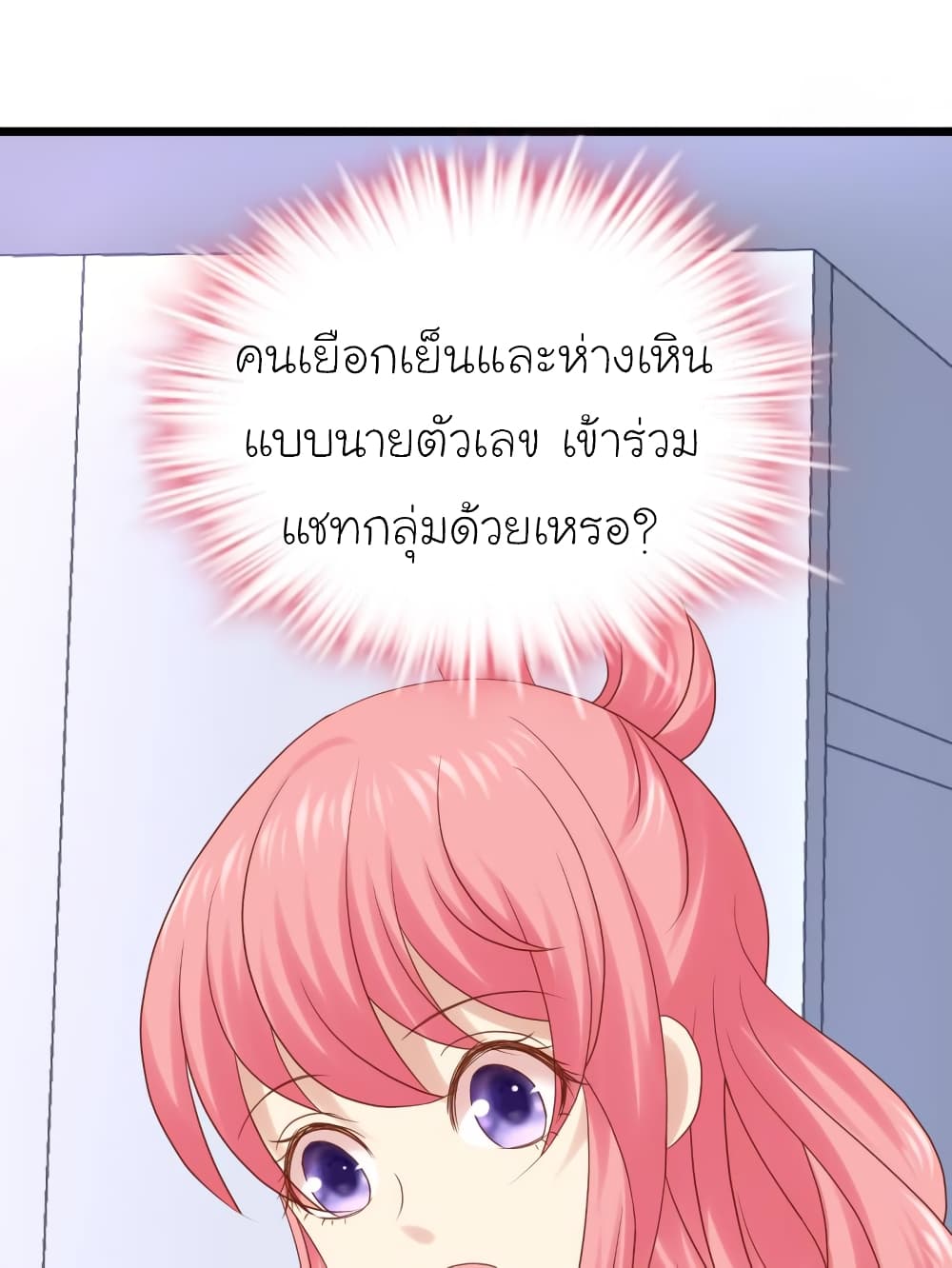 My Beautiful Time with You 26-26