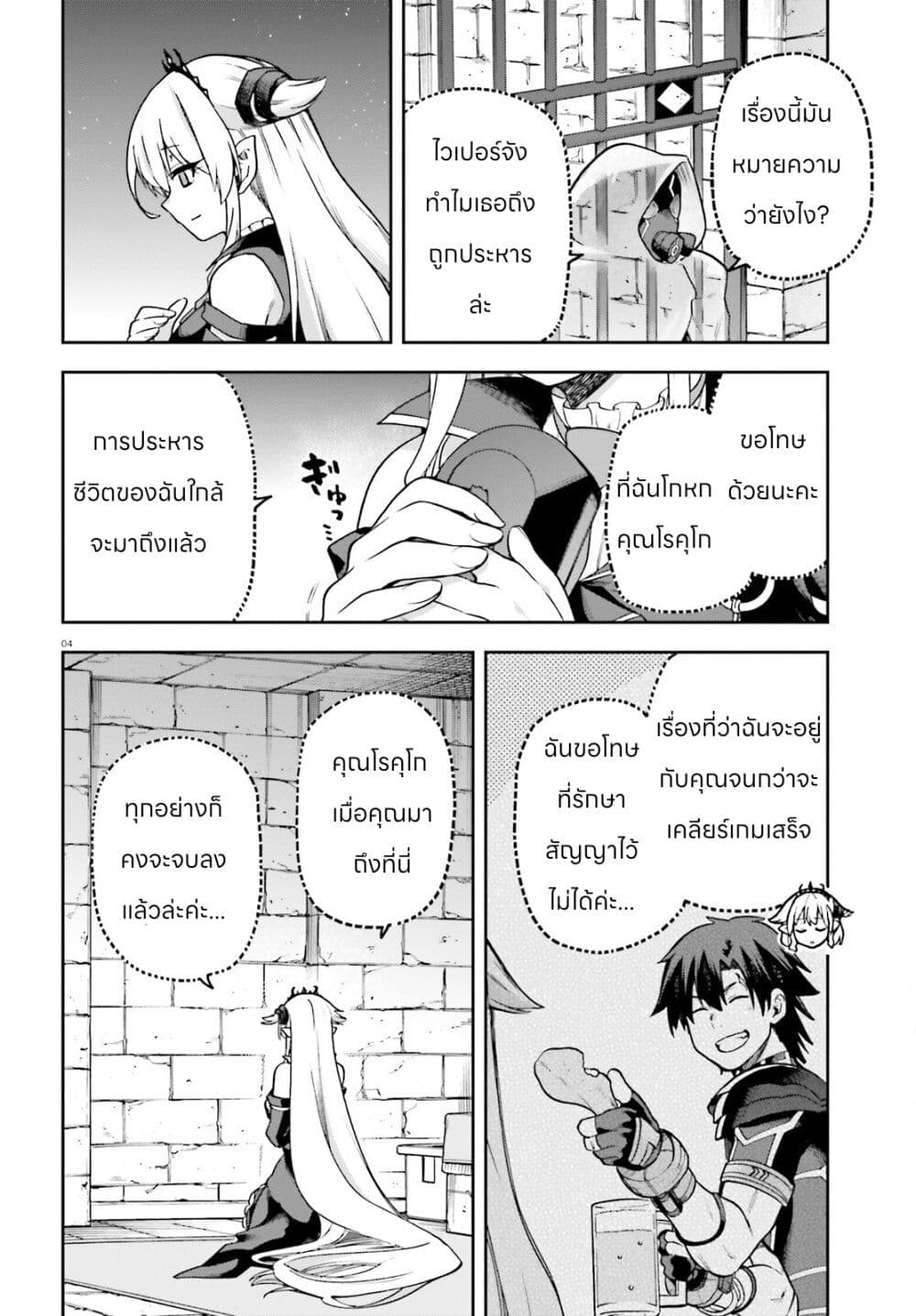 Sentouin, Haken shimasu! 65-65