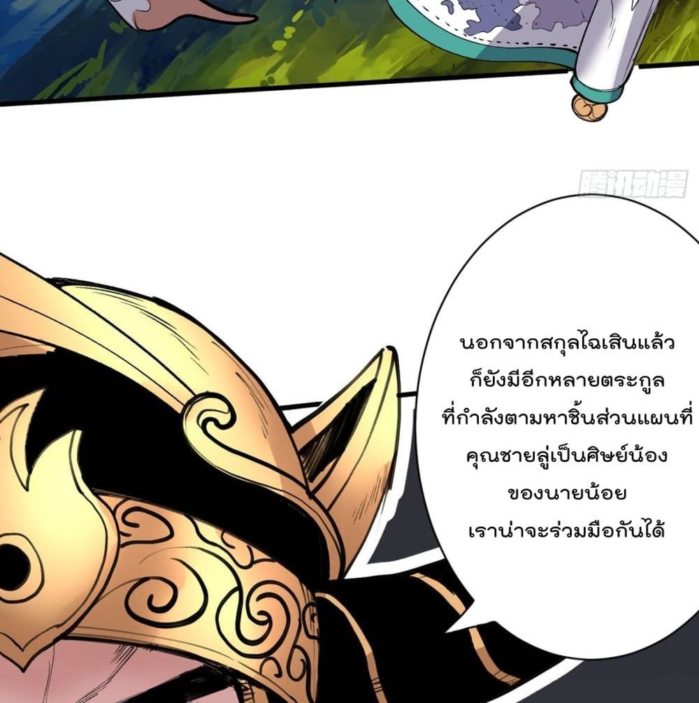 99 Ways to Become Heroes by Beauty Master ฮาเร็มเหล่าอาจารย์สาวนี้ ของผมนะค้าบ 36-36