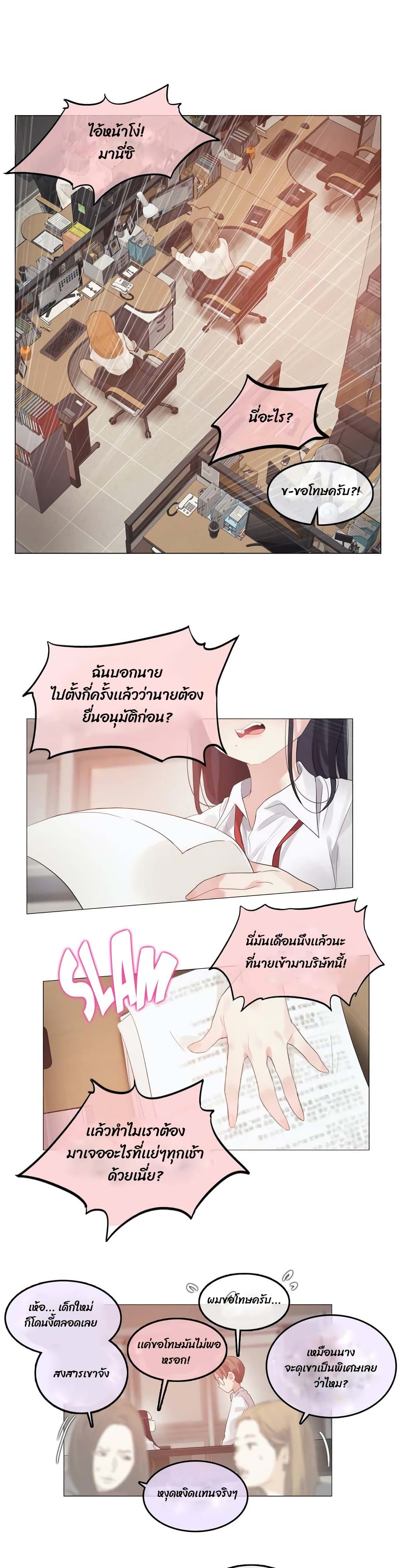 A Pervert's Daily Life 92-92 (เริ่ม SS3)