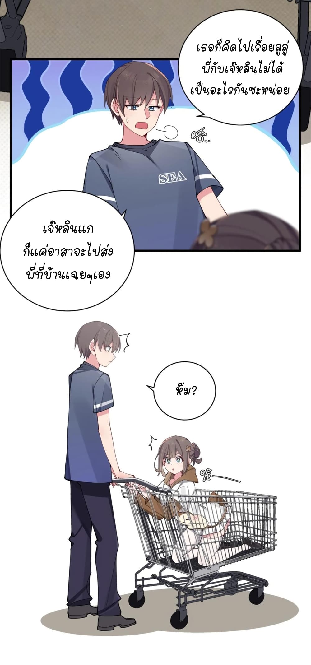 Fake Girlfriend? My Fault? แฟนปลอมแล้วไงความผิดฉันเหรอยะ!!! 68-68