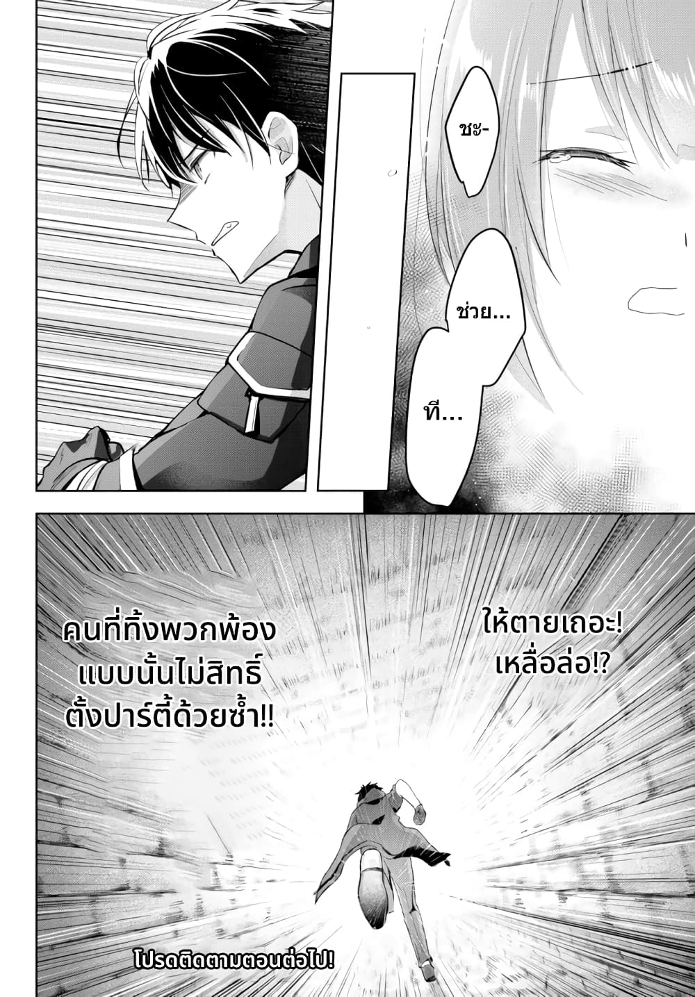 Yuusha Party O Oida Sareta Kiyou Binbou 1-1