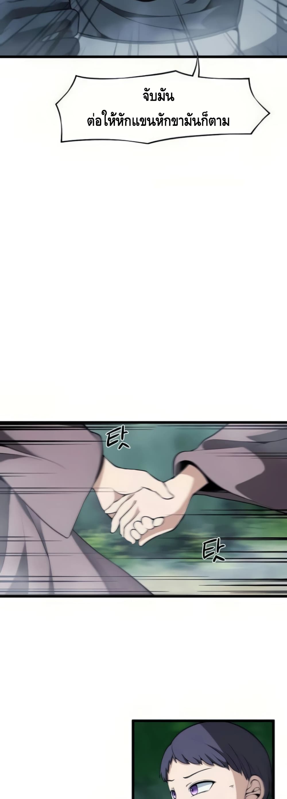 The Teacher of Perishable Villains 12-12