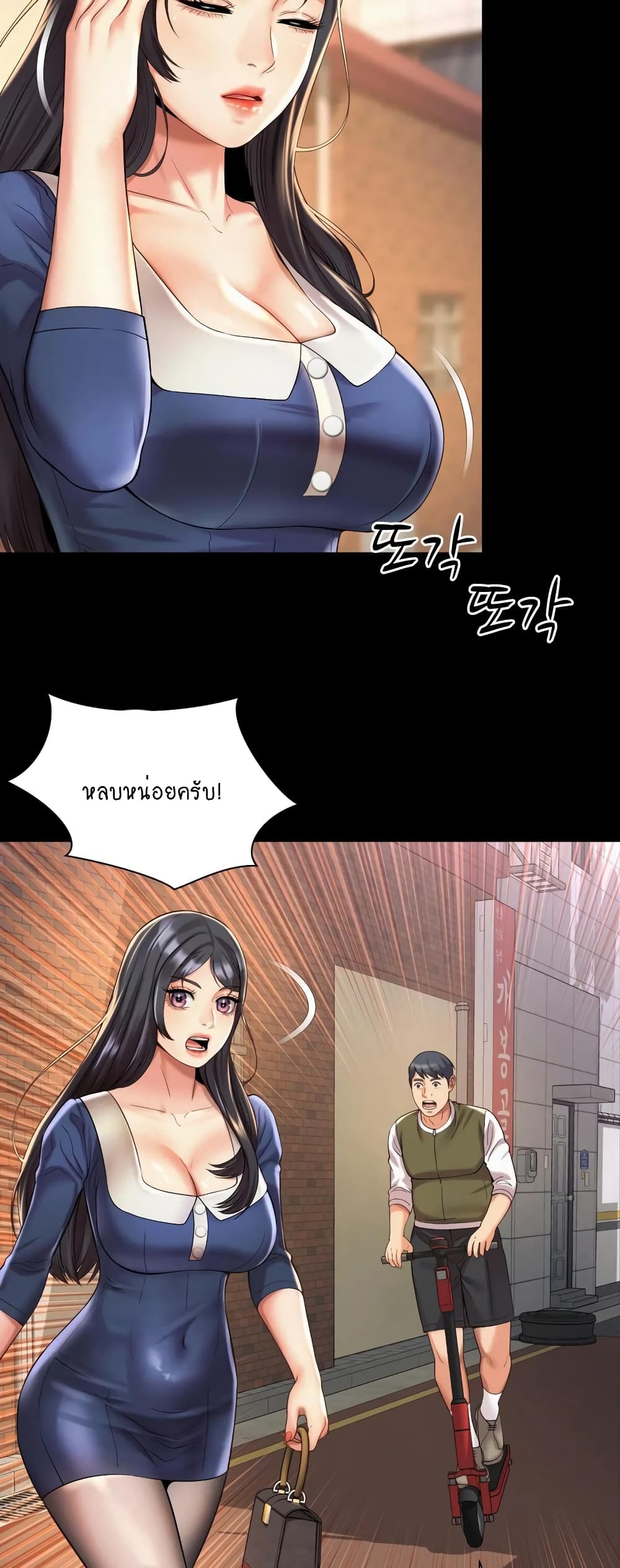 Workplace Romance 22-22