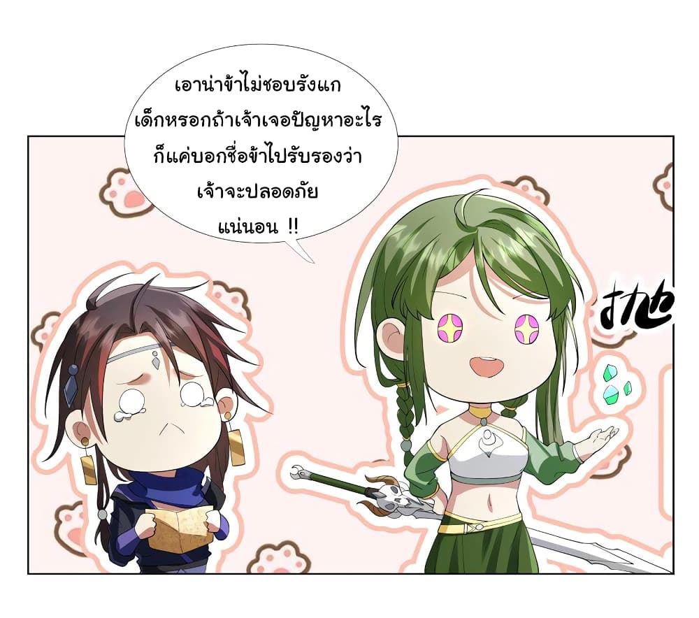 I Became The Buddha Emperor In The Demon Sect ข้าฝึกธรรมมะในลัทธิมาร 4-4