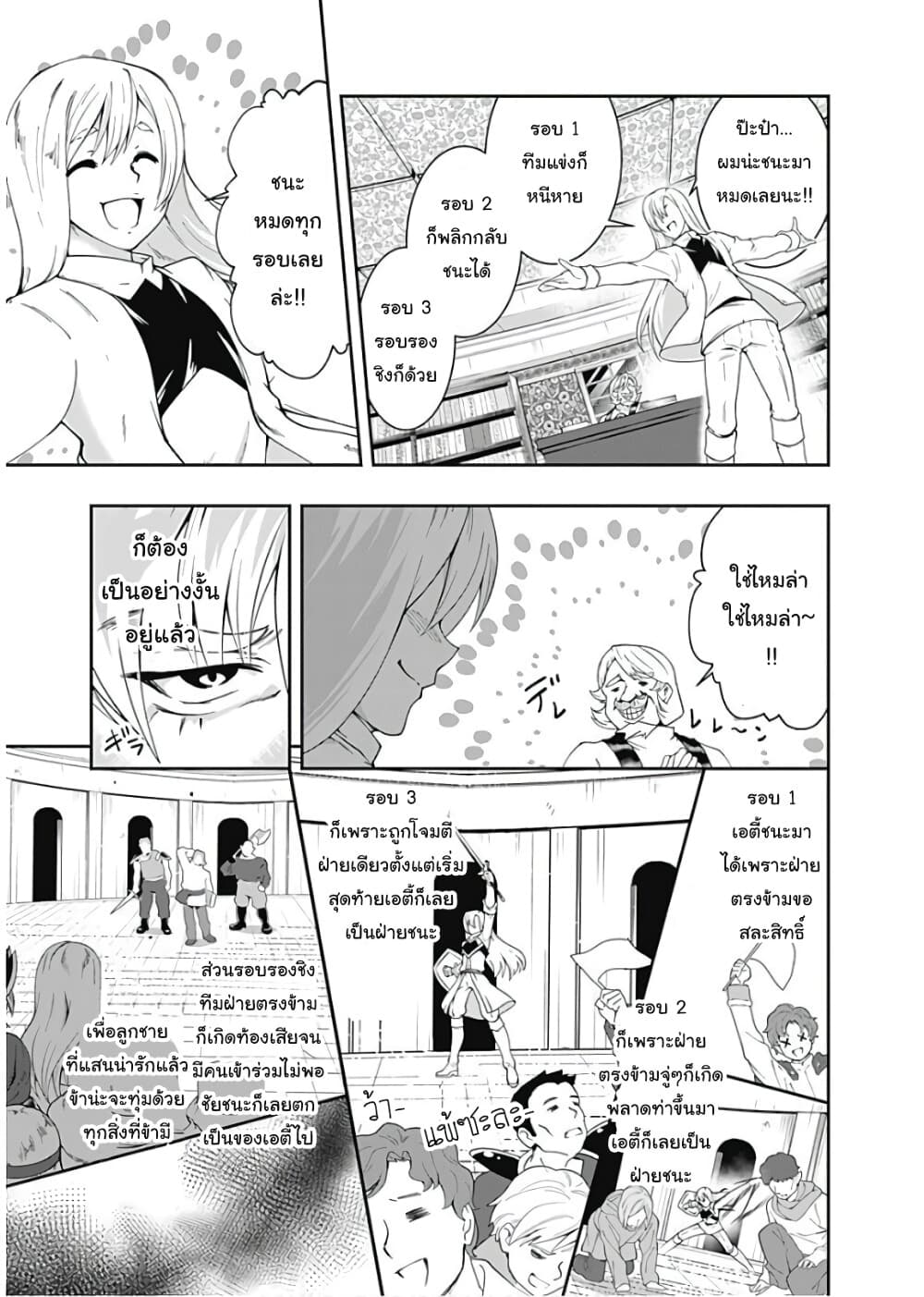 Jichou shinai Motoyuusha no Tsuyokute Tanoshii New Game ไม่อดกลั้นอีกต่อไปแล้วโว้ย! อดีตผู้กล้าสุดแกร่งจะขอสนุกไปกับการเริ่มต้นเกมส์ใหม่ 55-55