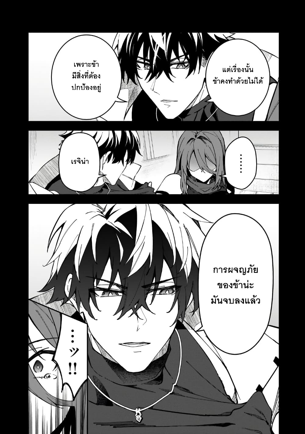 S Rank Boukensha de aru Ore no Musume-tachi wa Juudo no Father Con deshita ลูกสาวนักนักผจญภัยแรงค์ S ผู้ติดแจคุณพ่อ 41-สิ่งที่ต้องการจริงๆ