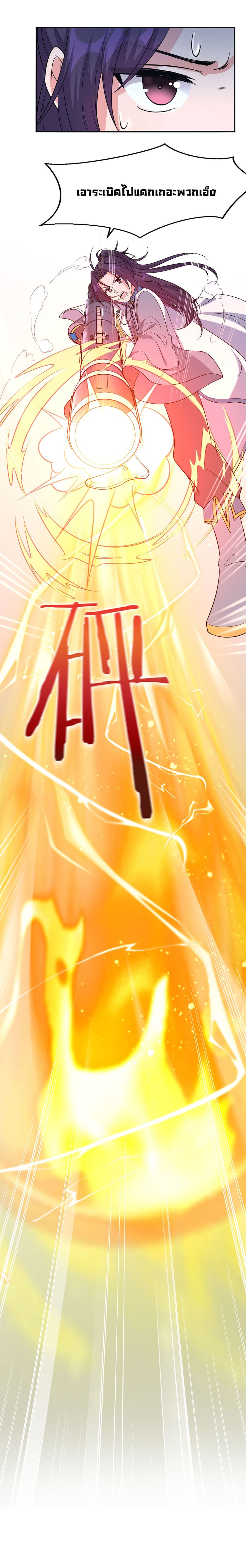 I Just Need to Pick Up a Female Disciple 38-38