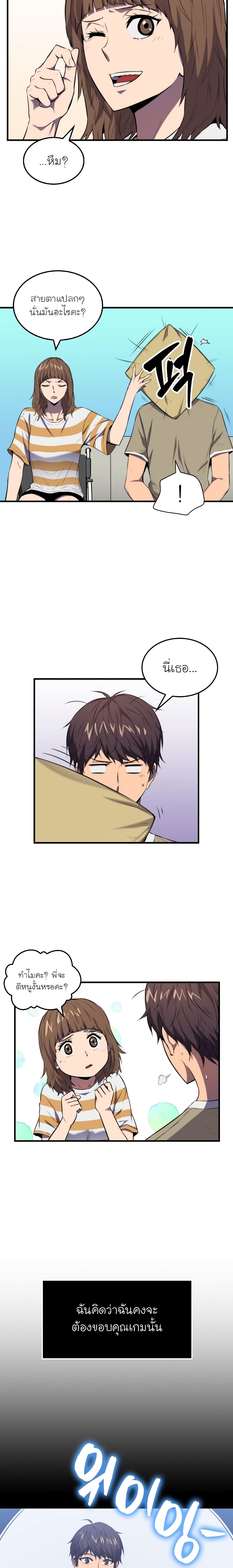 Sleeping Ranker 2-2