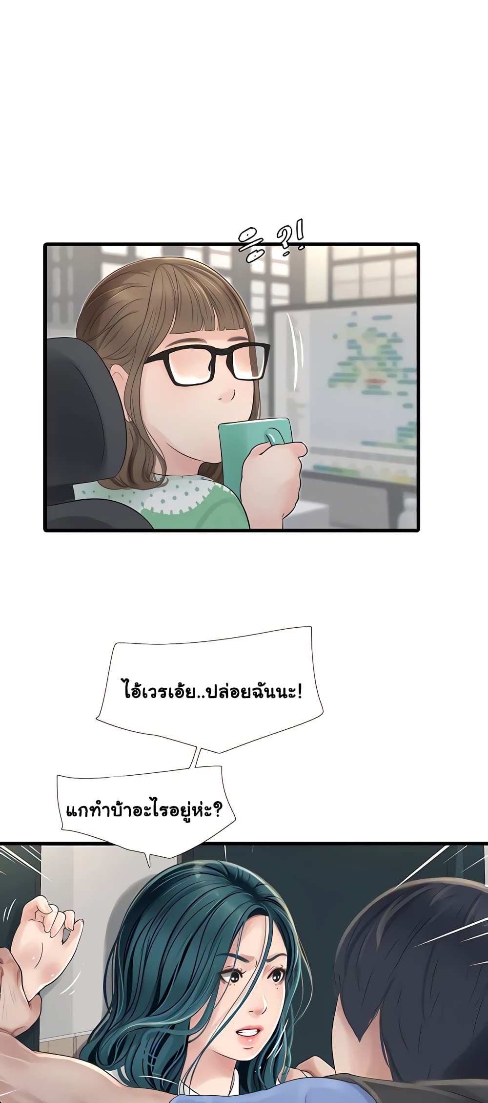 The Hole Diary 9-9