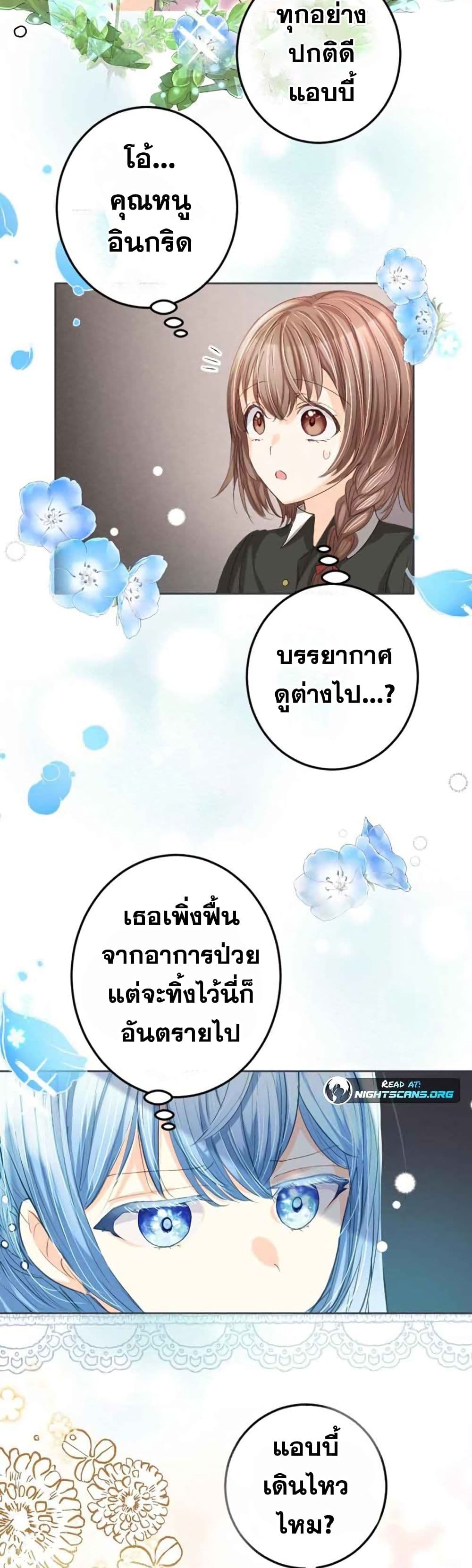The Precious Girl Does Not Shed Tears 4-4
