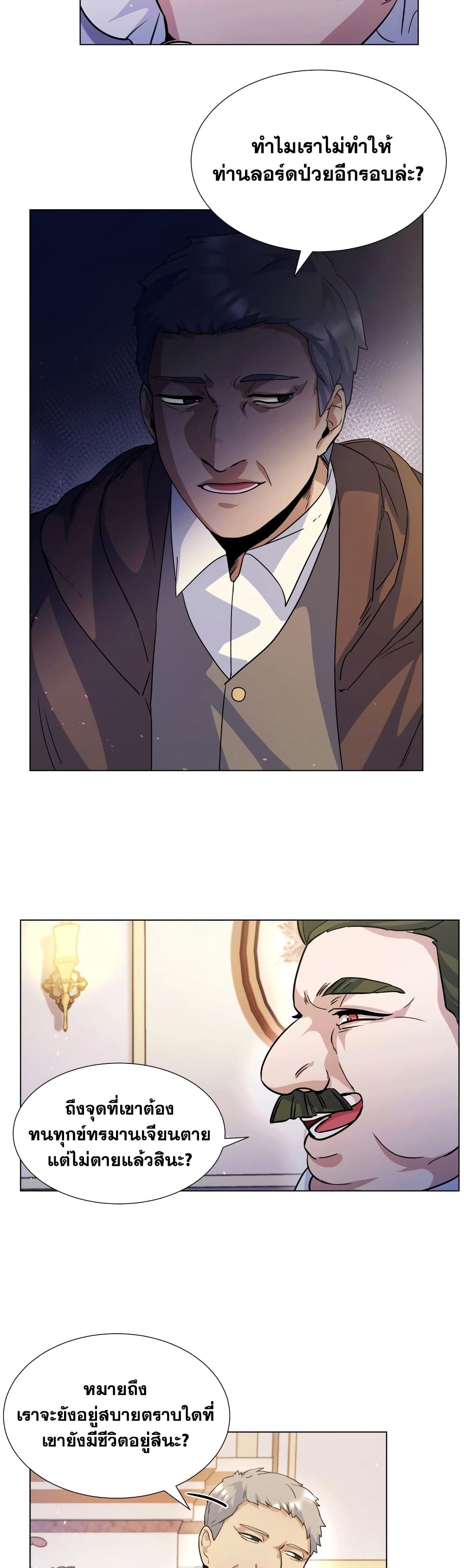 Overbearing Tyrant 5-5