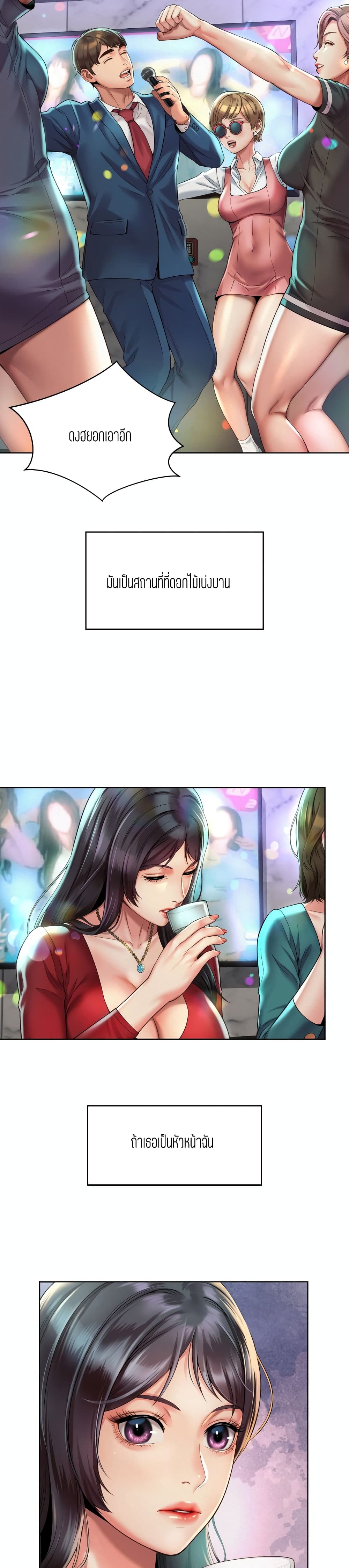 Workplace Romance 2-2