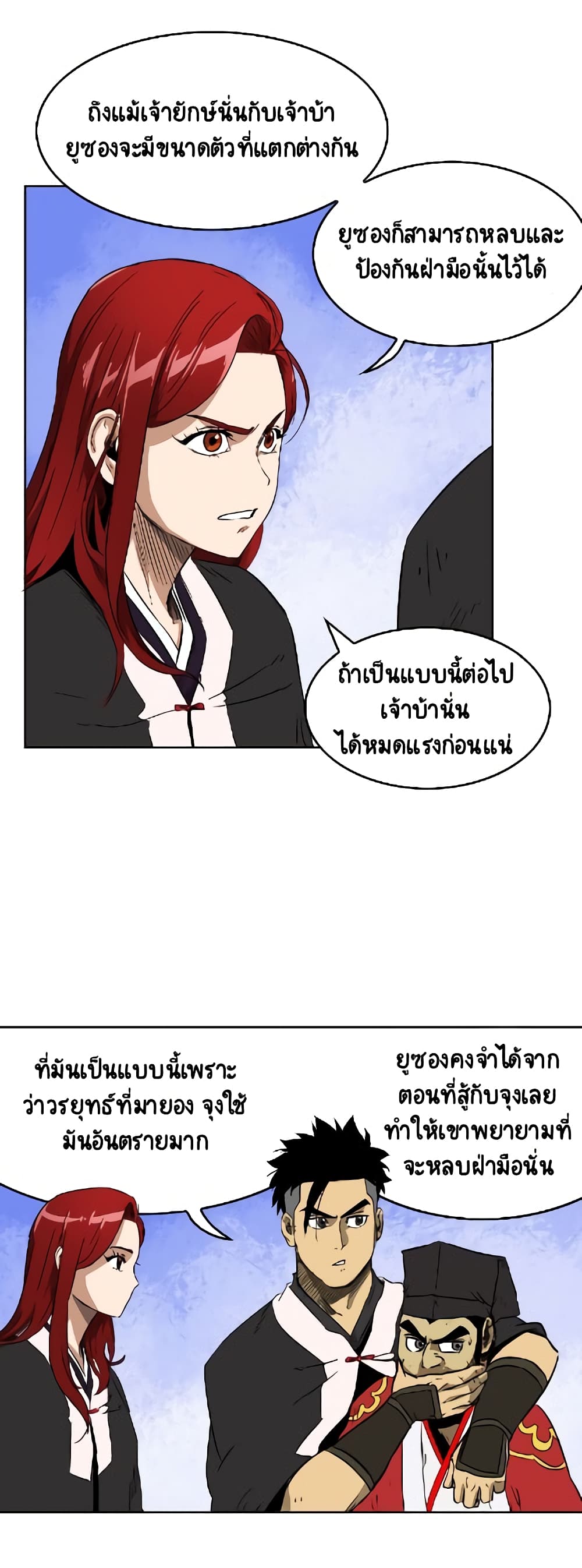 Infinite Level Up in Murim 32-32