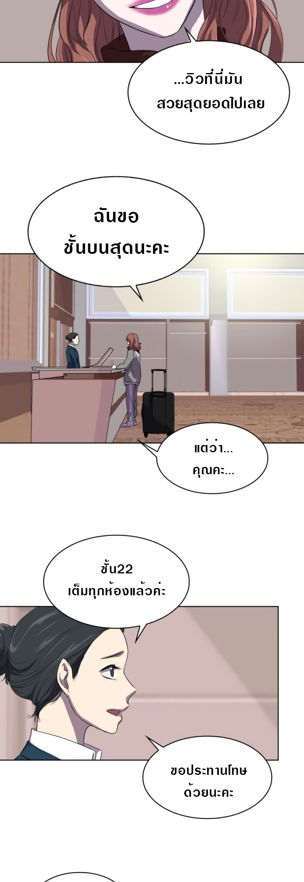 Locker & Opener 3-3
