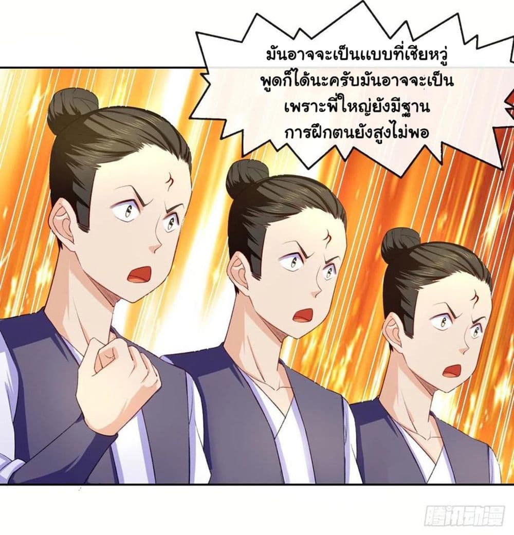 The Cultivators Immortal Is My Sister อยู่ดีๆผมก็มีพี่สาวสุดเทพ 127-127