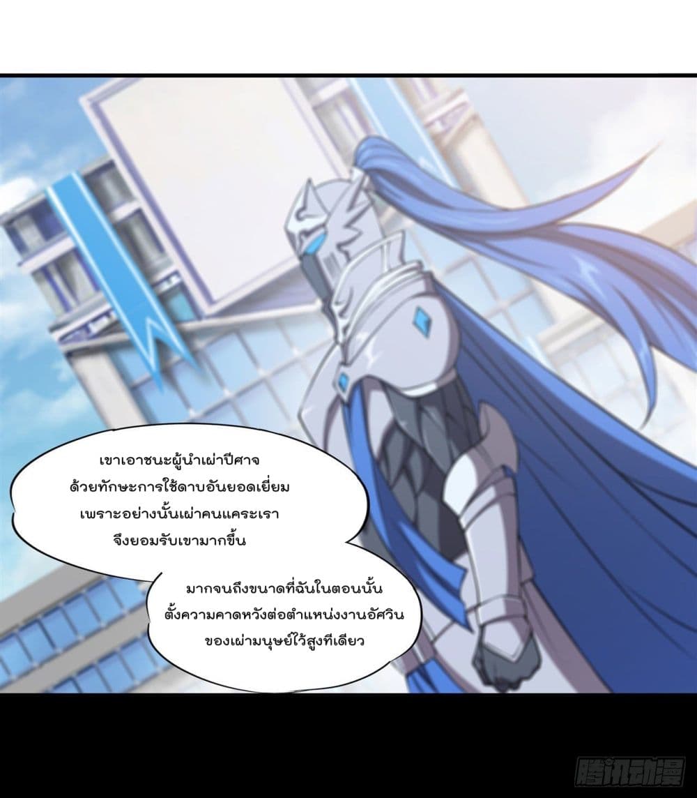 The Strongest Knight Become To Lolicon Vampire ผมคืออัศวินผู้แข็งแกร่งที่ถูกสาปให้กลายเป็นแวมไพร์โลลิ 221-221