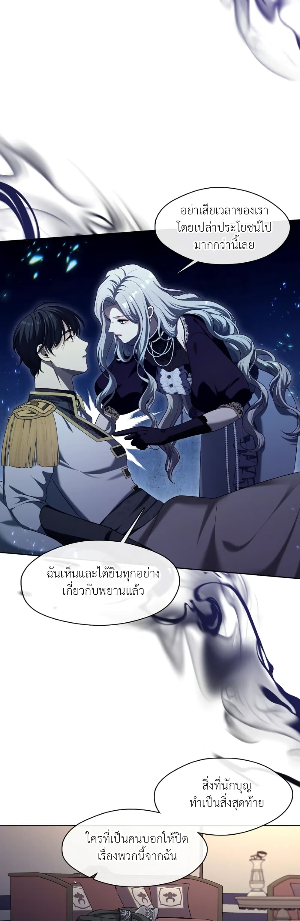 The S-Class Hunter Doesn't Want to Be a Villainous Princess 6-6