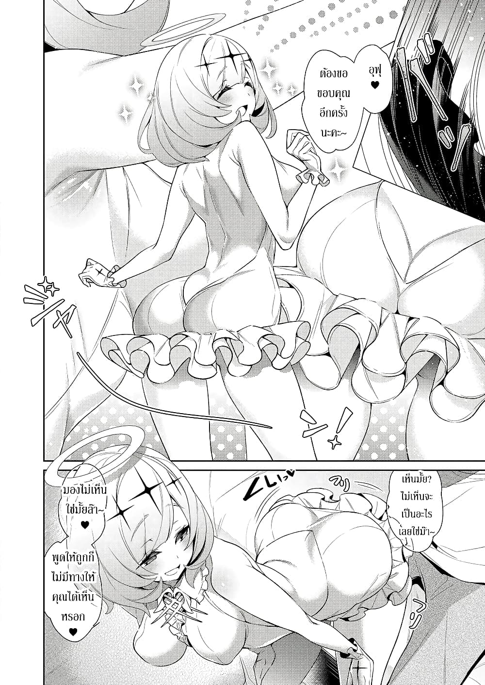 Yokubou Pandora 8-8
