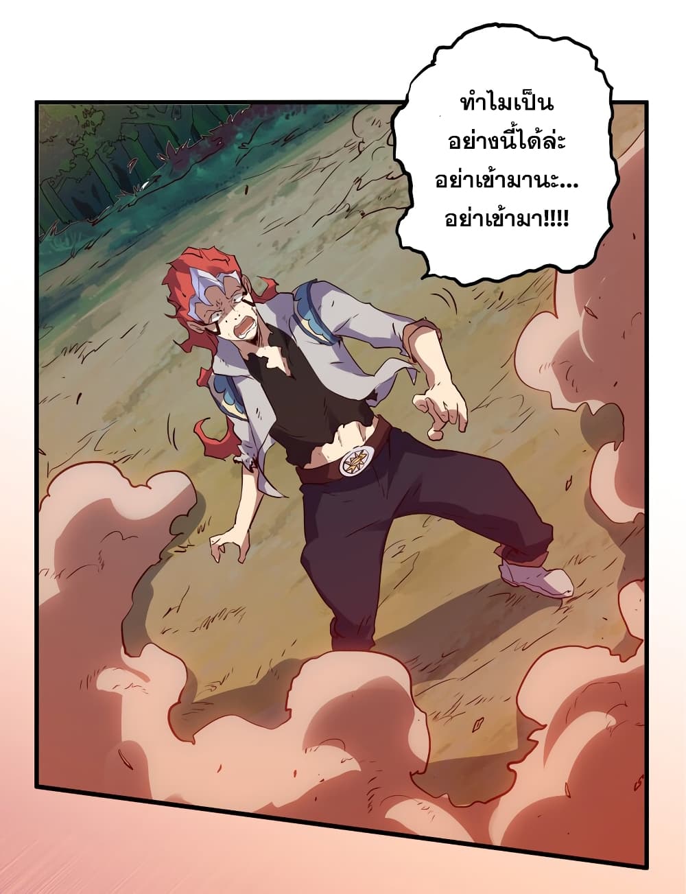Training With The Demon King เหล่าผู้กล้าอยากฝึกฝนกับราชาปีศาจ 14-14
