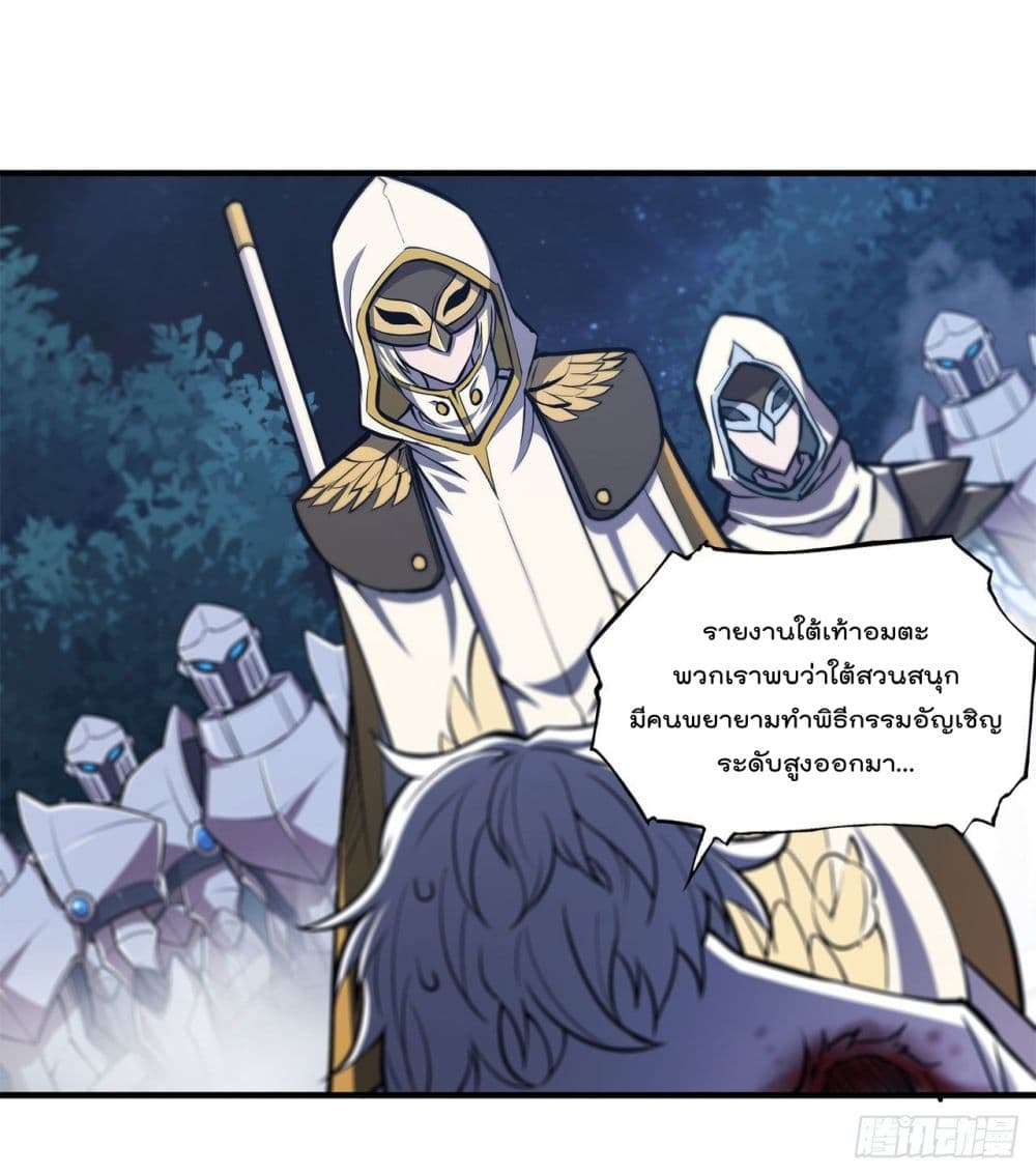 The Strongest Knight Become To Lolicon Vampire ผมคืออัศวินผู้แข็งแกร่งที่ถูกสาปให้กลายเป็นแวมไพร์โลลิ 162-162