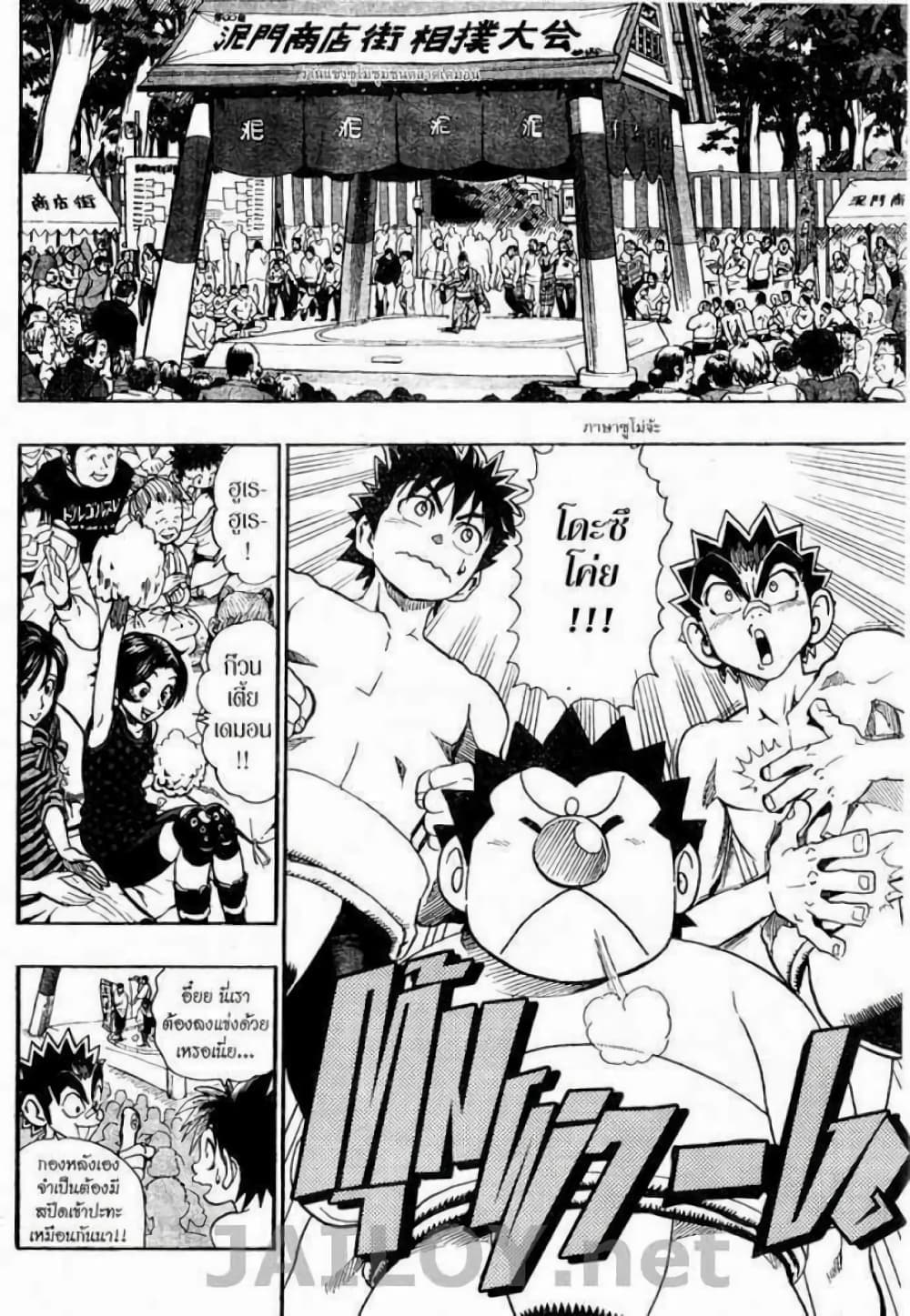 Eyeshield 21 114-114