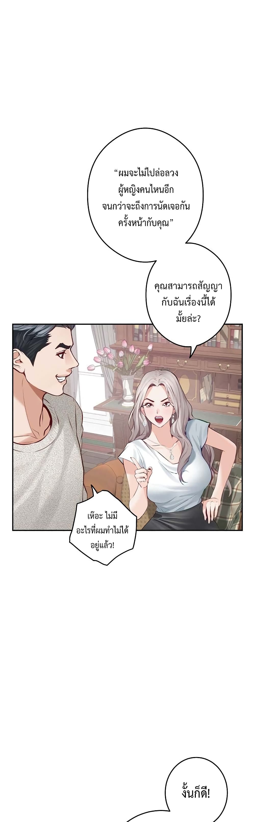 God of Pleasure 4-4